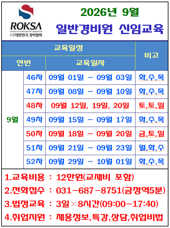 26년 09월.png